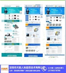 衡水招商企业信息技术咨询 天助网的赋能与创新