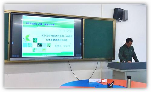 融合信息技术与“两思”理念，象贤中学信息技术科组青年教师展风采